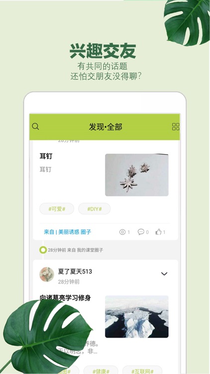 趣呀 screenshot-3