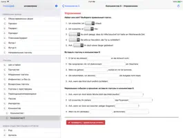 Game screenshot Грамматика немецкого языка apk