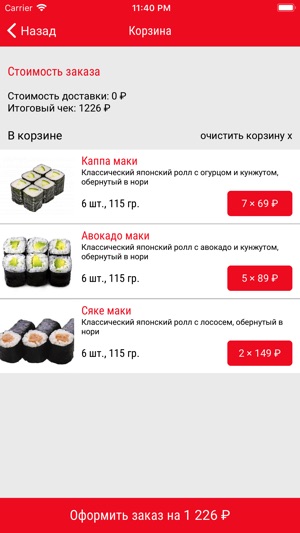 Sushi King - Ростов-на-Дону(圖4)-速報App