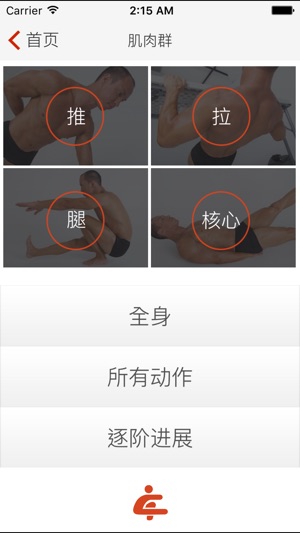 Bodyweight: Your Own Gym(圖3)-速報App