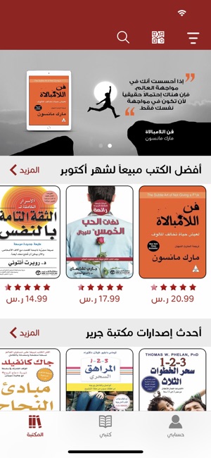 Jarir Reader قارئ جرير