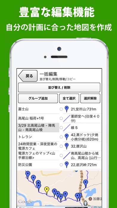 GMapToolsのスクリーンショット4 GMapToolsのスクリーンショット4