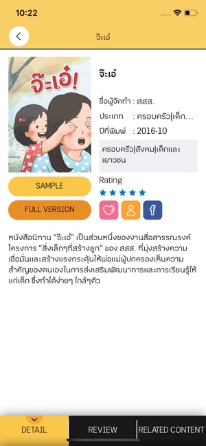 SOOK Library(圖4)-速報App