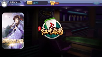 摇摇宁夏棋牌 screenshot 3