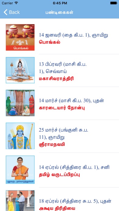 Tamil Calendar - 2023 screenshot 4