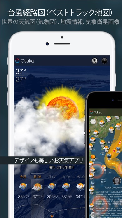 eWeather HDー天気アプリ、天気予... screenshot1
