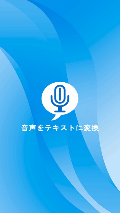 テキストから音声への音声