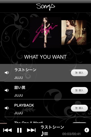 JUJU 公式アーティストアプリ screenshot 3