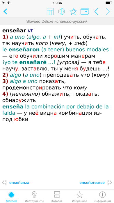 Russian  Spanish Slovoed Deluxe talking dictionary Screenshot 1