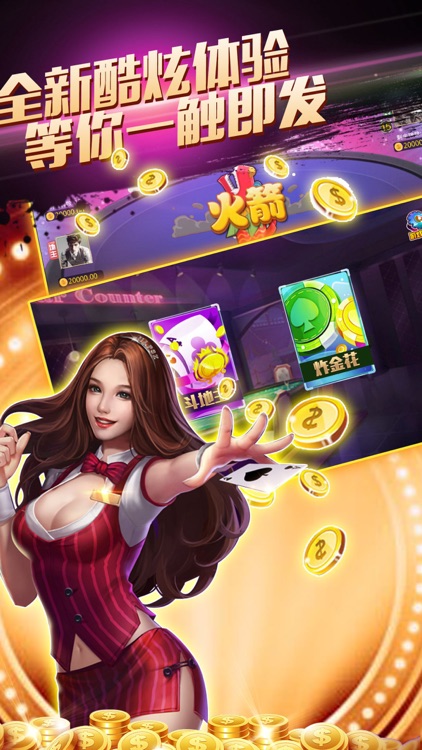 炸金花高手-真人疯狂炸金花欢乐版