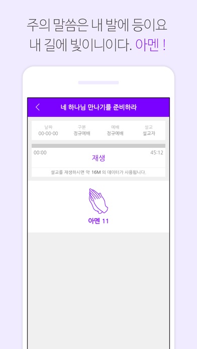 서천교회 - 재림교회 screenshot 3