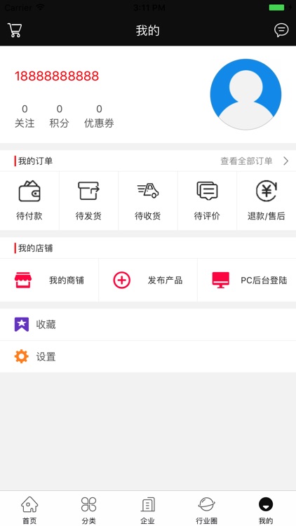 中国建筑装饰行业网 screenshot-4