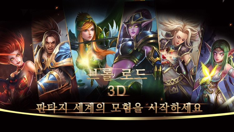 브롤 로드