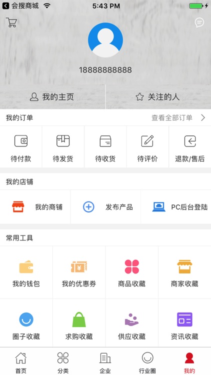 中国管件网 screenshot-4