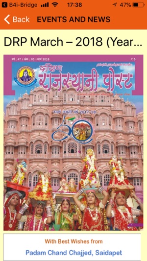 Rajasthani Association TN(圖5)-速報App