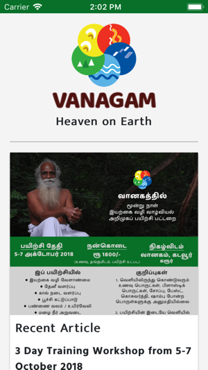 Vanagam - Nammalvar Foundation(圖2)-速報App