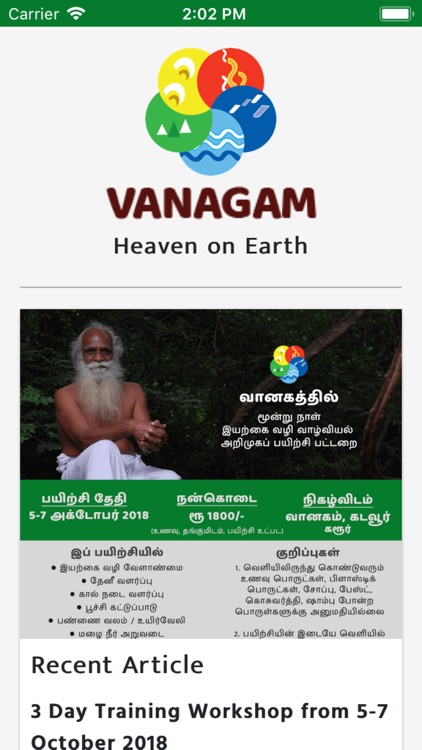Vanagam - Nammalvar Foundation