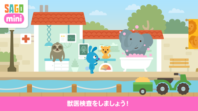 サゴミニ動物園 screenshot1