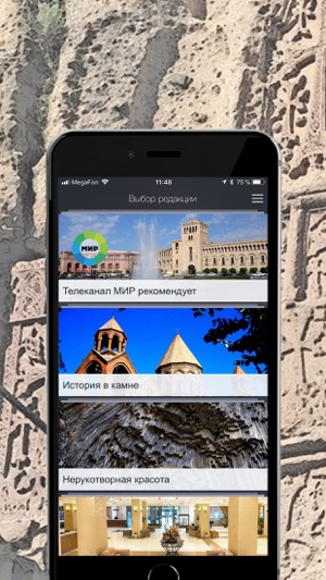 TopTripTip - Armenia(圖2)-速報App