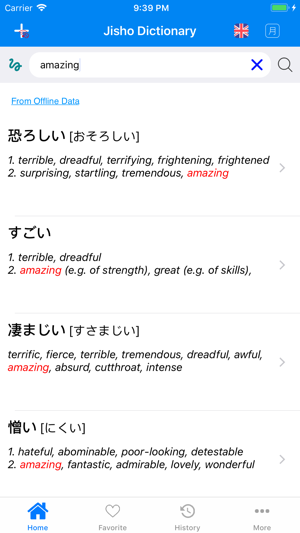 Jisho Japanese Dictionary(圖1)-速報App