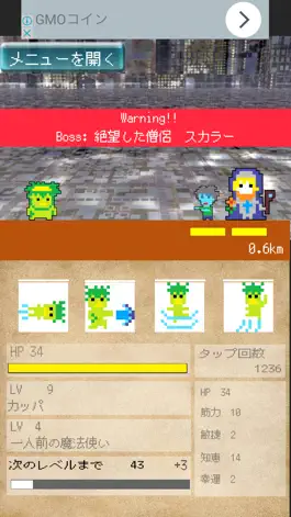 Game screenshot かっぱクエスト mod apk