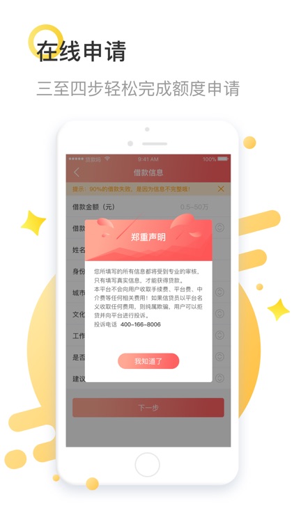 贷款吗-借钱借贷必备APP