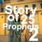 An ebook narrating the story of the Prophets: Prophet Lut A