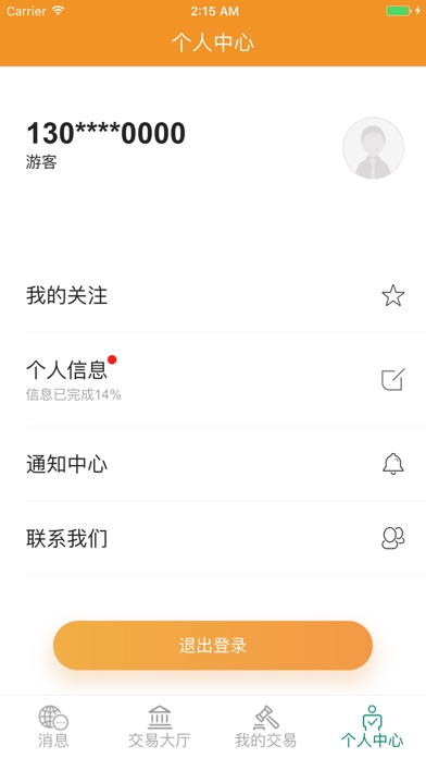 华南粮网 screenshot 4