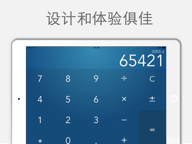 EasyCalc - 語音計算器(圖1)-速報App