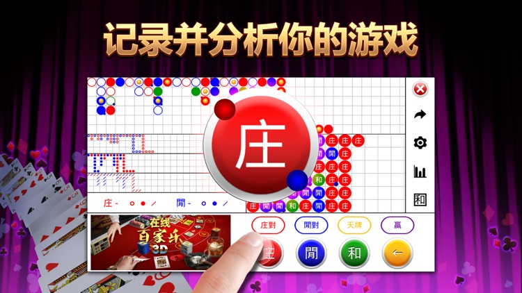 百家乐路单