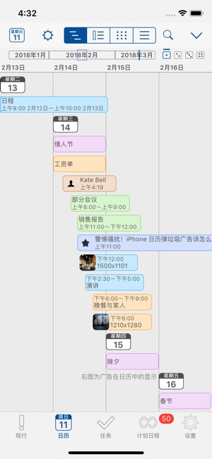 Schedule 日曆精簡版(圖5)-速報App