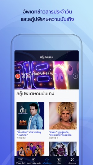 Ch3Thailand(圖3)-速報App