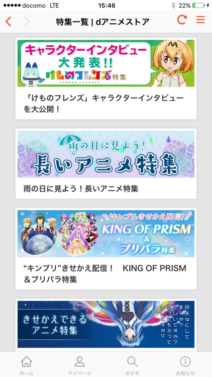 dアニメストア