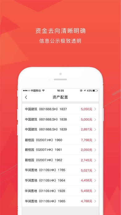 红利圈金融-稳定赚钱首选软件 screenshot 4