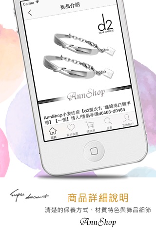 Annshop小安的店珠寶銀飾精品 screenshot 4