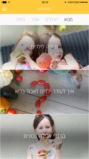 Clean eating תזונת ילדים(圖5)-速報App