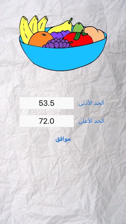 وزني screenshot-3