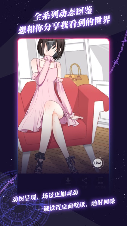 异次元通讯6 screenshot-3