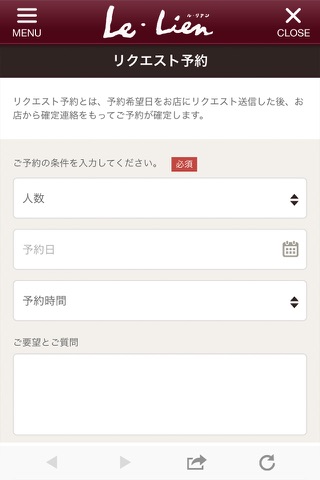 稲沢市のLe・Lien 公式アプリ screenshot 3