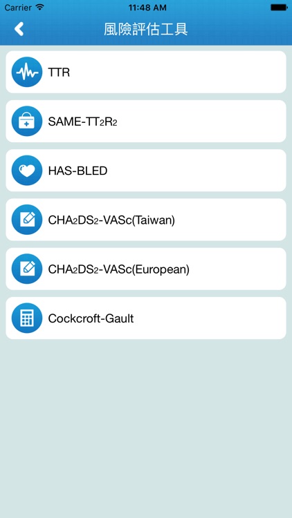 Pradaxa 實用工具 screenshot-3