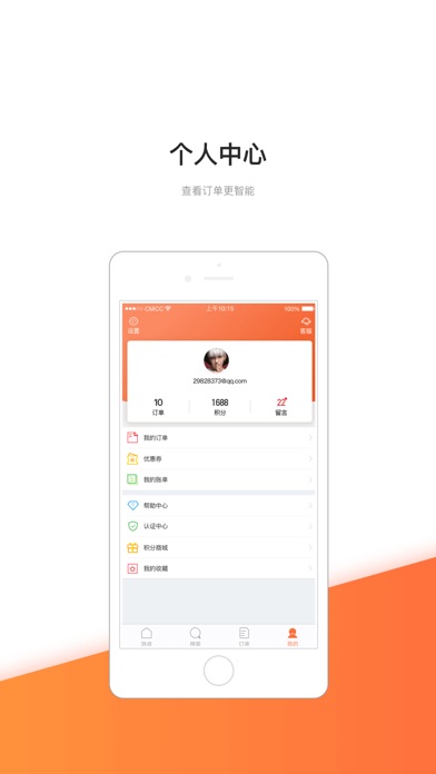 UAKA-海外留学生华人游戏代购商城 screenshot 3