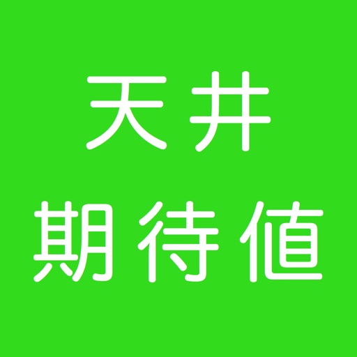 天井期待値早見ツール スロットパチスロ期待値 ベガ立ち