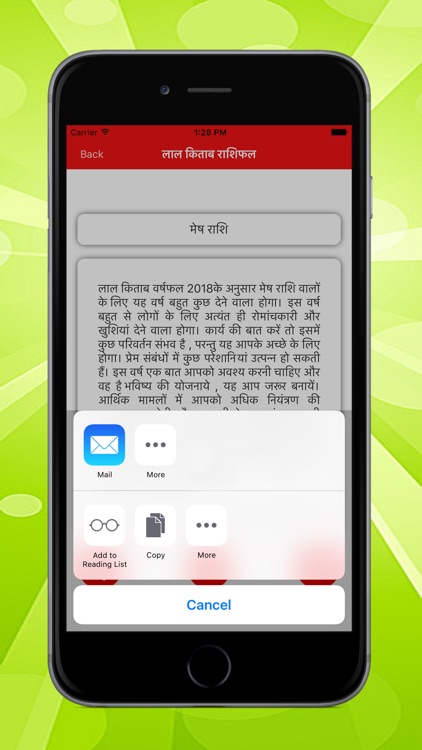 Lal Kitab Ke Totke screenshot-6