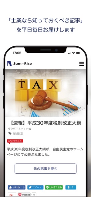 Sum-Rise(圖1)-速報App