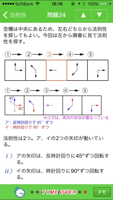 CAB(SPI) 【Study Pro】のスクリーンショット4 CAB(SPI) 【Study Pro】のスクリーンショット4