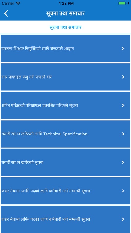 हलेसी तुवाचुङ नगरपालिका screenshot-4