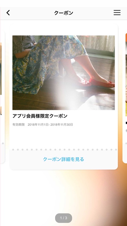 furryrate公式アプリ