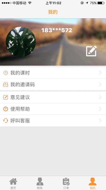 i学车 screenshot-4