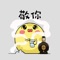 Use a new and original moon dynamic expression sticker to add angry, goodbye, kiss, thank you, think, frustrated, greet, cheer up and other expressions to your message