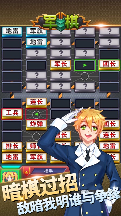 军棋 陆战棋(全民棋牌军棋小游戏)